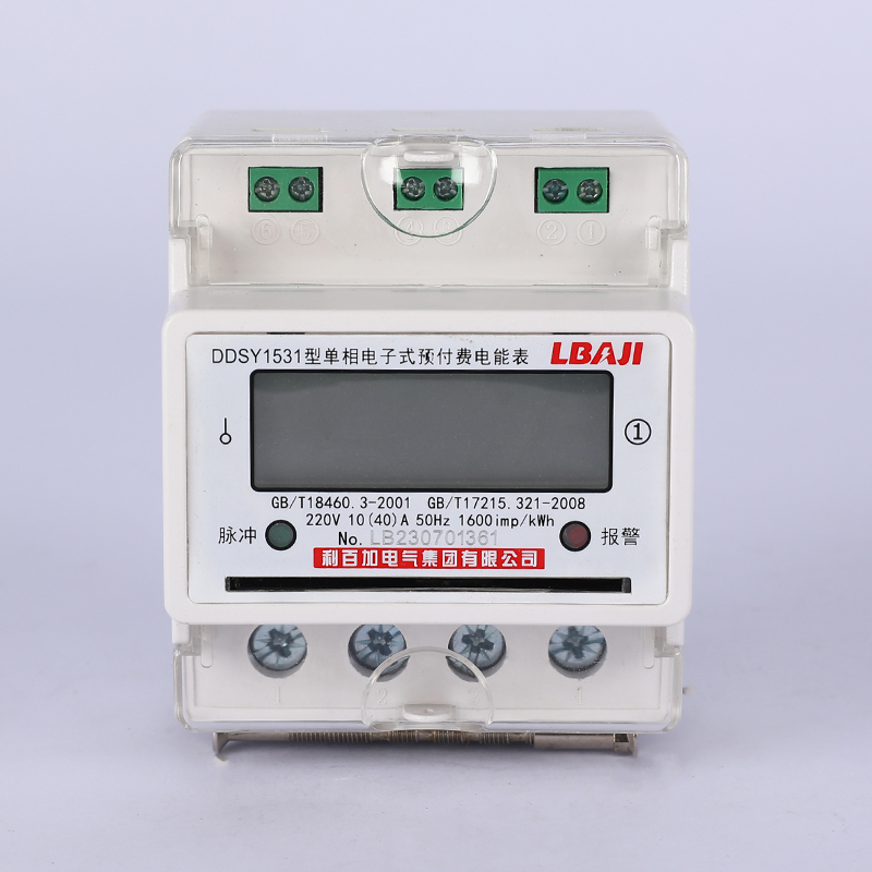 DDSY1531型單相電子式預付費電能表